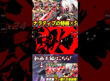 突然5人に分身してナラティブ特格で突っ込んできてギス3のムチを振り回す最高の美少女、影！ #星の翼 #星之翼 #starward #exvs #エクバ #ガンダム #gundam #shorts