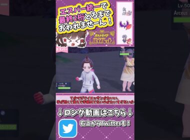 【準エスパー統一】イエッサンの火力が強すぎる【 #ポケモンSV】【 #ポケモンゆっくり】【 #ゆっくり実況】【 #ポケモンsv実況】