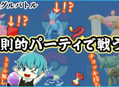 【ポケモンSV】ドヒドイデとゴルダックを使いたい！！でもこの構成で勝てんの！？？【Twitch同時配信】【ウーリ】