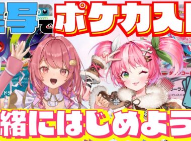 【ポケカ初心者講座】メガゲンガーex vs ディアンシーex✨ルール解説つきで楽しくデビュー戦🔥