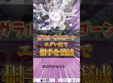 【ポケポケ】ガラルサニゴーンの”最強デッキ”ができた件 #うきまる
