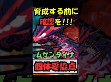 【損する前に見て】ムゲンダイナ個体値妥協点解説！！今回高すぎる、、、（泣）　　ポケモンGO　　#ポケモンgo