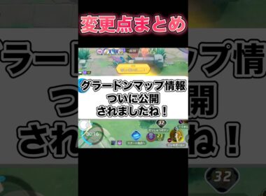 グラードンマップにレジドラゴが出現されるらしい…#ポケモンユナイト #ユナイト