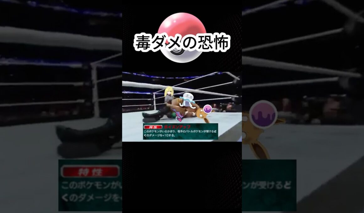 毒ダメージに気を付けろ！ #ポケポケ #ポケモン #ウツロイド