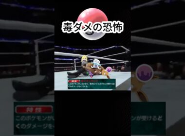 毒ダメージに気を付けろ！ #ポケポケ #ポケモン #ウツロイド