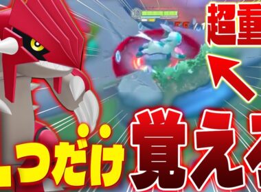 【これだけはNG】知らないうちに戦犯してない！？グラードンバフはこう生かしましょう【ポケモンユナイト実況解説/グレイシア】