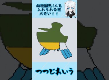 【マイクラ地上絵】ペリッパー/Pelipper　Part289＃shorts #マイクラ #マイクラ地上絵 ＃ポケモン ＃ペリッパー