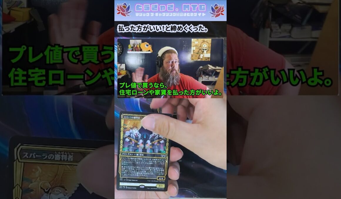 【ニューカペナ セトブ開封】マーベルスパイダーマンプレ値開封の結果がヤバい  #mtg #スパイダーマン #コレクターブースター