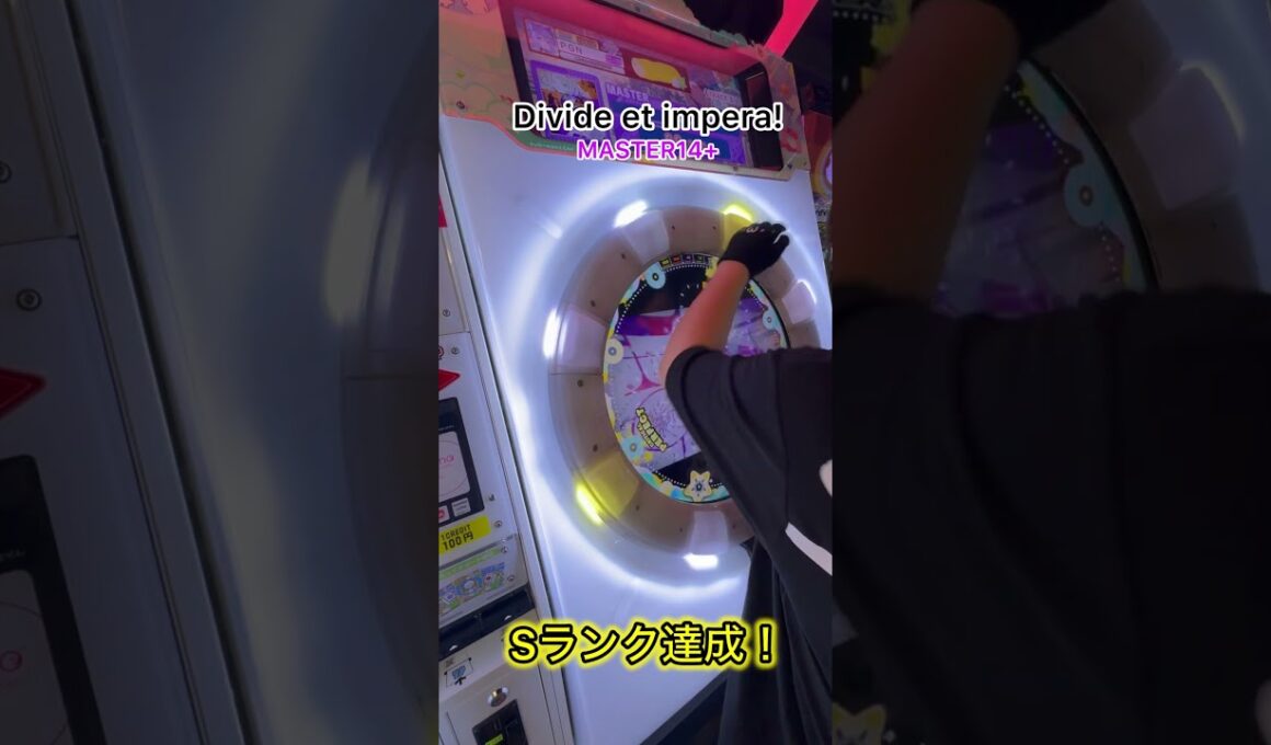 Divide et impera! 初Sランク！最後のトリルと乱打が一生出来る気しない#shorts #maimai #maimaiでらっくす #BlackY #音ゲー