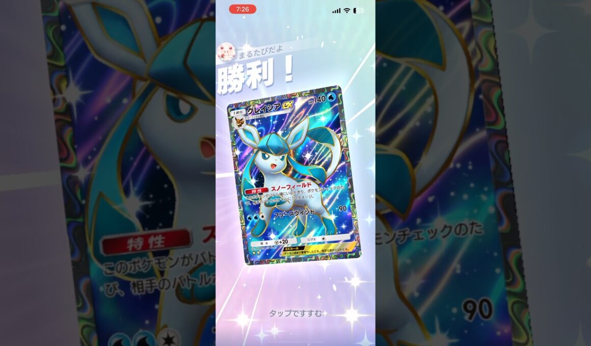 プテラの効果を無効にするワタッコが最高www#shorts #ポケポケ #ポケモン