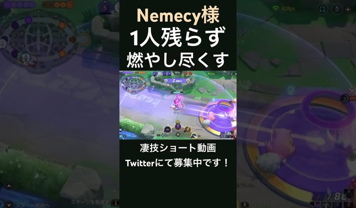 火炙りに処すシャンデラ【Nemecy様】#凄技学舎 #shorts #ポケモンユナイト #pokemonunite