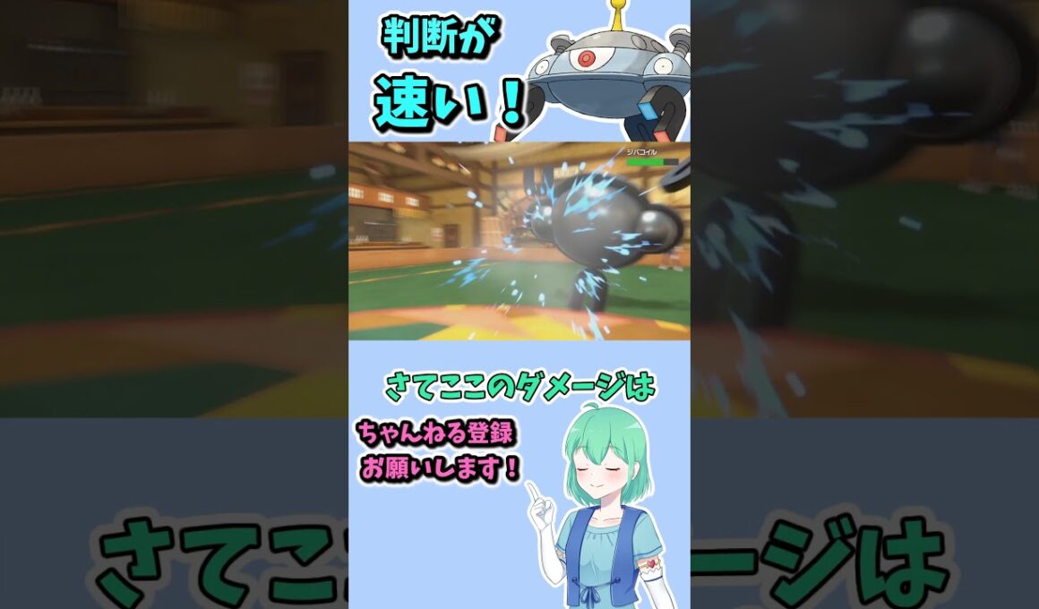 ショート500【バトル】神速のジバコイル使い、ここに現る.#ポケモンsv対戦実況 #ポケモンsv対戦 #voicevox実況 #Pokémon #VTuber