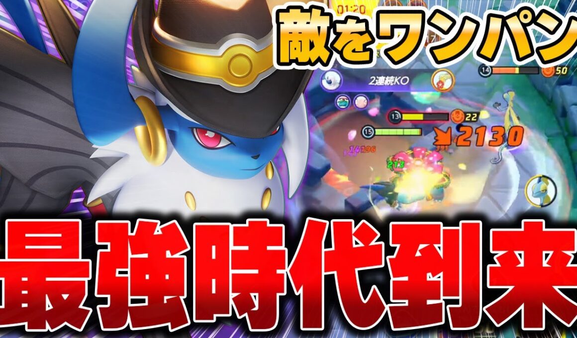 火力がバグる急所特化型『アブソル』が強すぎて止まらない件ｗｗｗ【ポケモンユナイト】【PokemonUnite】