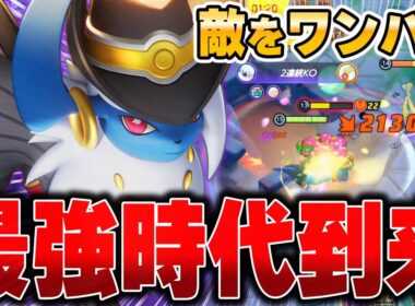 火力がバグる急所特化型『アブソル』が強すぎて止まらない件ｗｗｗ【ポケモンユナイト】【PokemonUnite】
