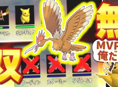 オニドリルがケンタロス並みに強かった種族値下位縛りニンテンドウカップ97【初代ポケモンスタジアム】