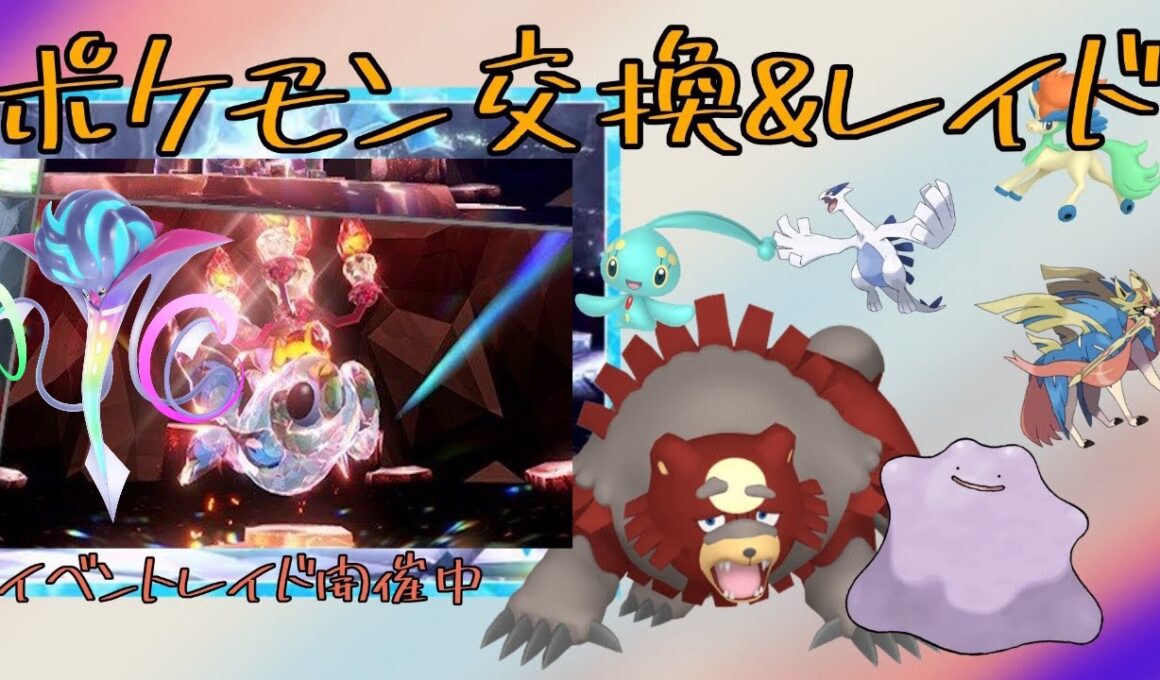 メガカラマネロさん【朝活】「スパイスレイド参加型」 伝説・幻配布「イーユイ開催中」【ポケモンSV】9月11〖Pokémon〗色違いガチグマやマギアナ・ケルディオ・マナフィなど