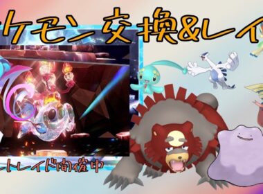 メガカラマネロさん【朝活】「スパイスレイド参加型」 伝説・幻配布「イーユイ開催中」【ポケモンSV】9月11〖Pokémon〗色違いガチグマやマギアナ・ケルディオ・マナフィなど