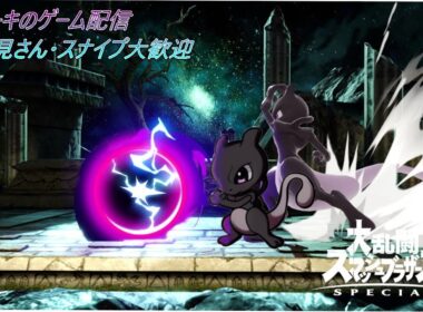 オフ会までにミュウツーだけでも仕上げる