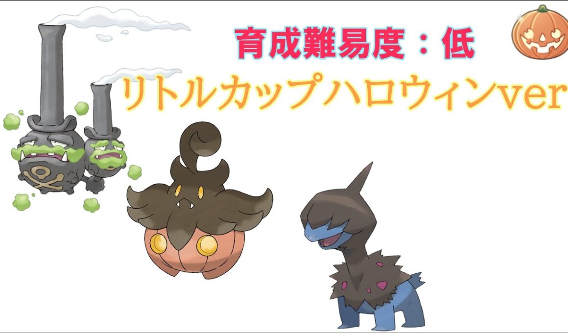 マリルツボツボ無し！リトルカップが楽しすぎた【ポケモンGO】