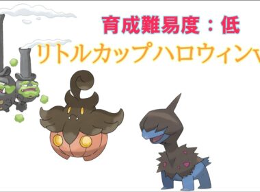 マリルツボツボ無し！リトルカップが楽しすぎた【ポケモンGO】