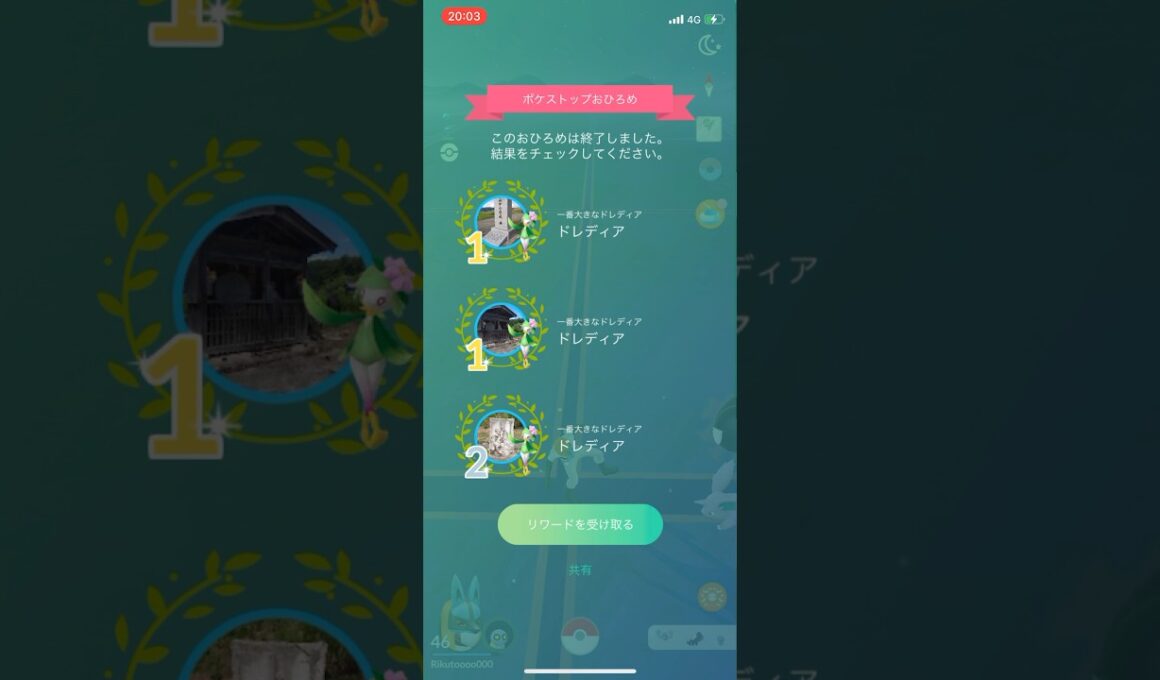 ポケモンGOヒスイドレディアお披露目1位1位2位リワード結果！#ポケモン #ポケモンgo #pokemongo