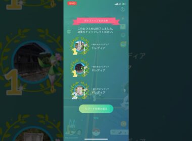 ポケモンGOヒスイドレディアお披露目1位1位2位リワード結果！#ポケモン #ポケモンgo #pokemongo