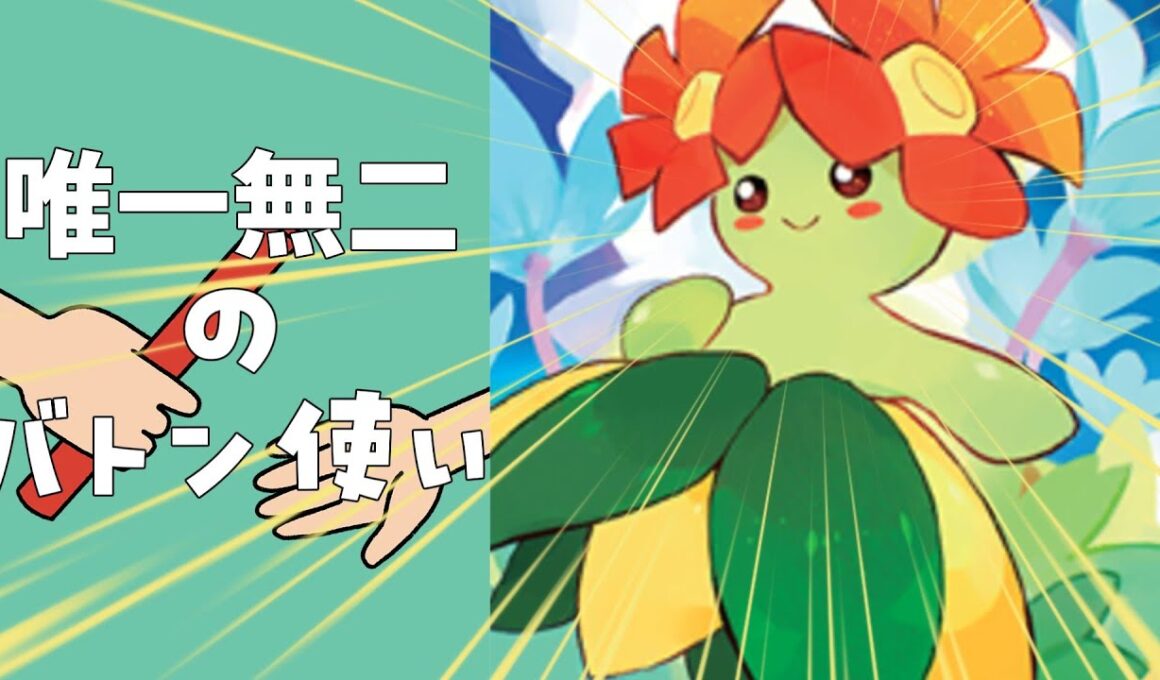 【ポケモンSV】キレイハナが相手をめちゃくちゃにしてしまう...【魔理沙と火力を追い求めるランクマッチ#3】