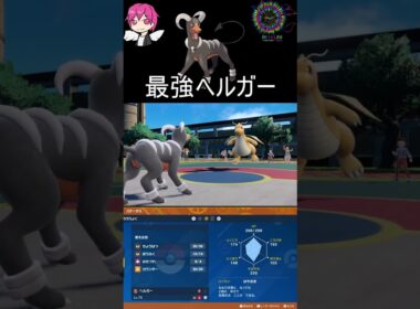 【＃ポケモンSV】最強ヘルガーさん無双　【#てりるむラジオ】