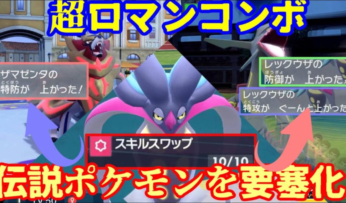 【ポケモンSV ダブルバトル】＃マイフレンドカラマネロ カラマネロにしかできないあのギミック！伝説ポケモンをムキムキパワーにしてみた【レギュJ＃９】