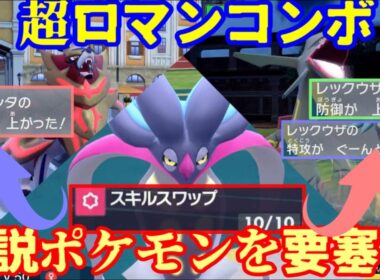 【ポケモンSV ダブルバトル】＃マイフレンドカラマネロ カラマネロにしかできないあのギミック！伝説ポケモンをムキムキパワーにしてみた【レギュJ＃９】