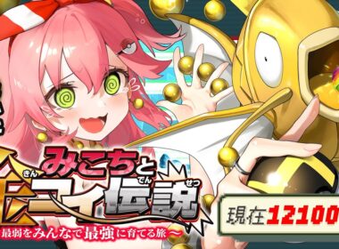 【 ポケモンルビー 】色違い耐久２５日目🎣みこちと金コイ伝説～最弱からみんなで最強に育てる旅～【ホロライブ/さくらみこ】