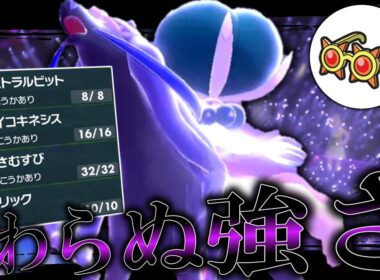 【ランクマ開始】環境が変わっても変わらぬ強さを持つ「黒バド」がずっとやばい。【ゆっくり実況】【ポケモンSV】