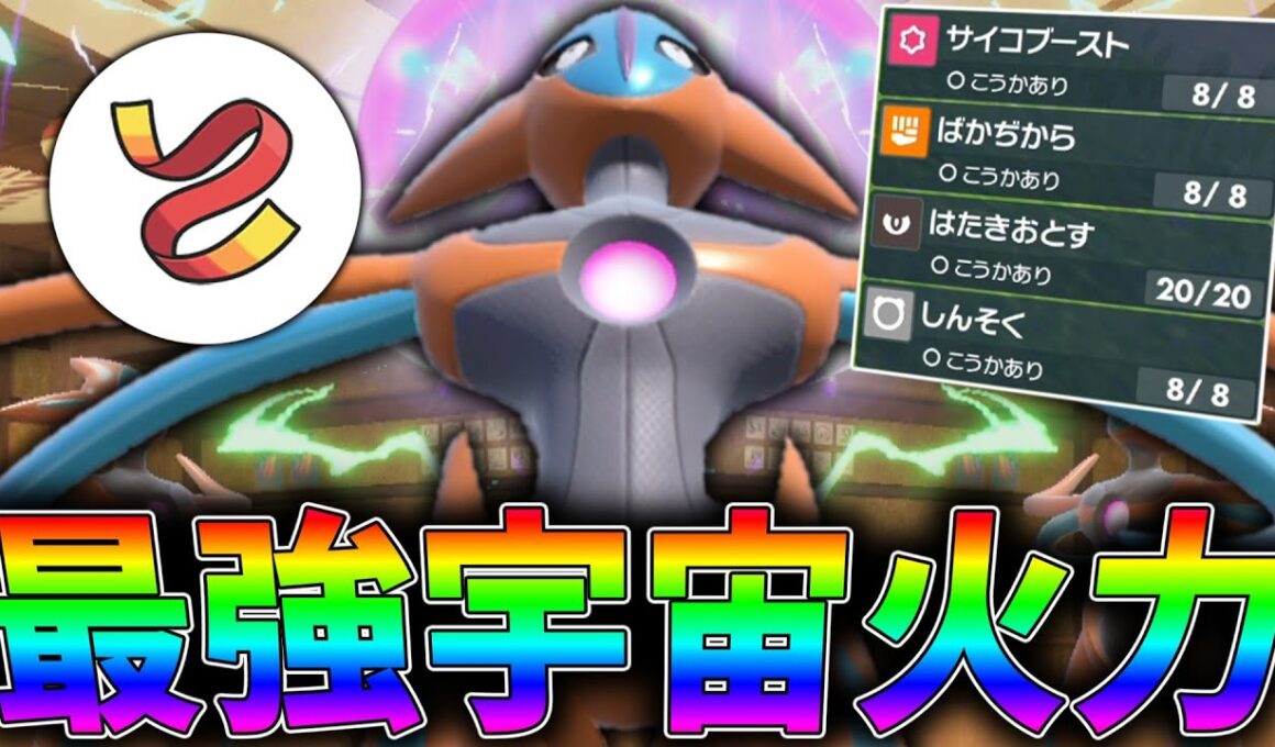 色違いディンルーの出番を完全に奪う「アタックデオキシス」の最強宇宙火力を見るがいい。【ゆっくり実況】【ポケモンSV】