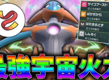 色違いディンルーの出番を完全に奪う「アタックデオキシス」の最強宇宙火力を見るがいい。【ゆっくり実況】【ポケモンSV】
