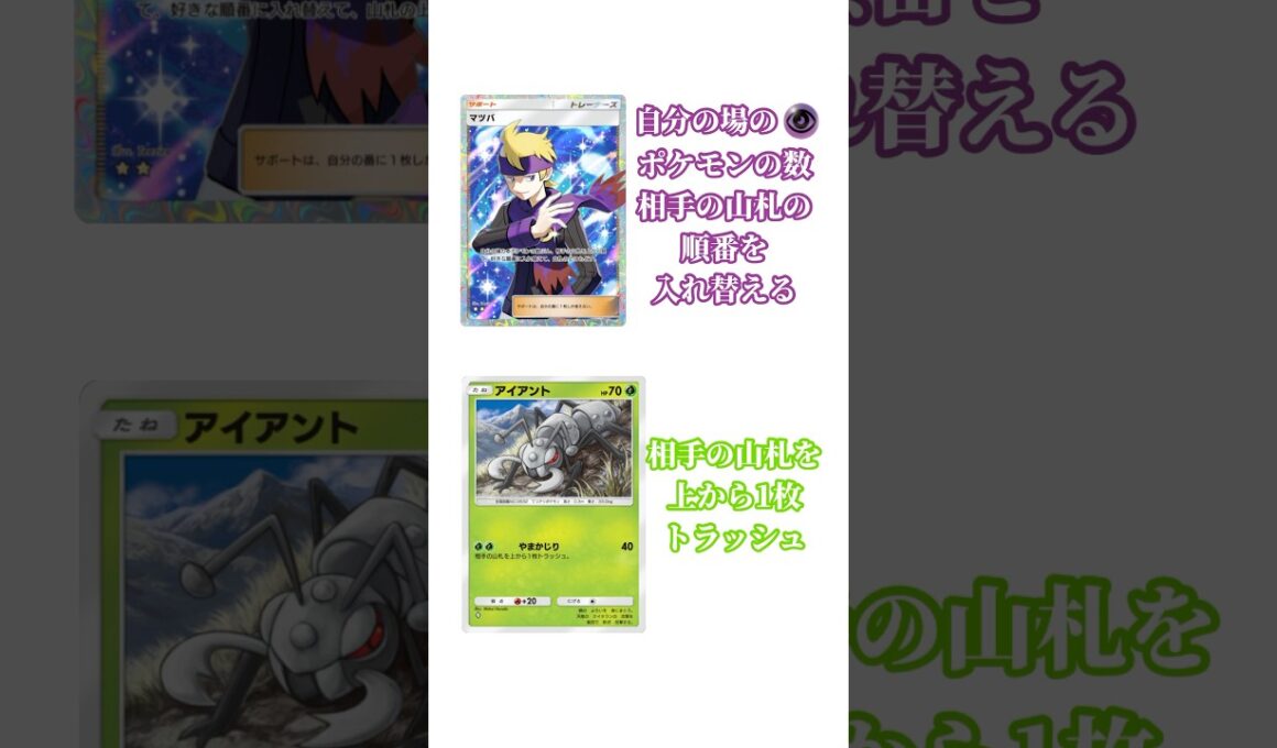 【ポケポケ】アイアントの技のエスパーポケモン来たらマツバ強そう #ポケポケ #マツバ #アイアント #カード紹介 #shorts