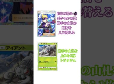【ポケポケ】アイアントの技のエスパーポケモン来たらマツバ強そう #ポケポケ #マツバ #アイアント #カード紹介 #shorts