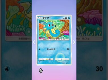 ポケポケ開封　ドーブルかわいい!　#ポケポケ開封チャレンジ 　#ポケポケ　#shorts