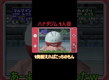 マルマインのかみなりは強い！  #shorts   #ゲーム実況 #ポケモン #ポケスタ #縛りプレイ #ジムバトル #ジムリーダー #カスミ