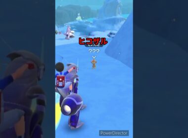 【ポケモンバイオレット】ヒコザル発見！　#ポケモンバイオレット #ゲームリハビリ #切り抜き #shorts