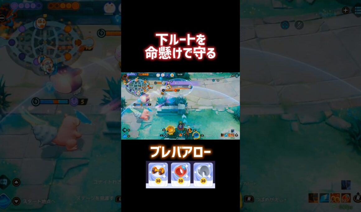 下ルートを命懸けで守る ブレバアロー #ポケモンユナイト #ファイアロー #漆黒アキトYT #shorts