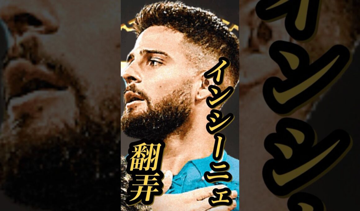 【固有実況】eFootball 現在登場中 欧州クラブ×攻撃陣Epicガチャ 『テベス』『フィーゴ』『インシーニェ』固有実況 紹介【エピック/ブースター/イーフト】