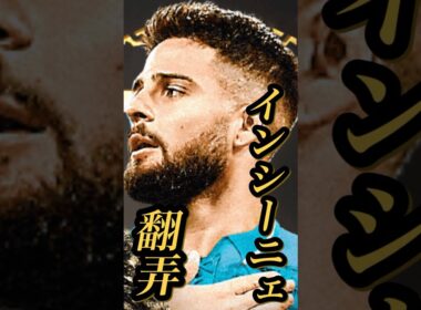 【固有実況】eFootball 現在登場中 欧州クラブ×攻撃陣Epicガチャ 『テベス』『フィーゴ』『インシーニェ』固有実況 紹介【エピック/ブースター/イーフト】