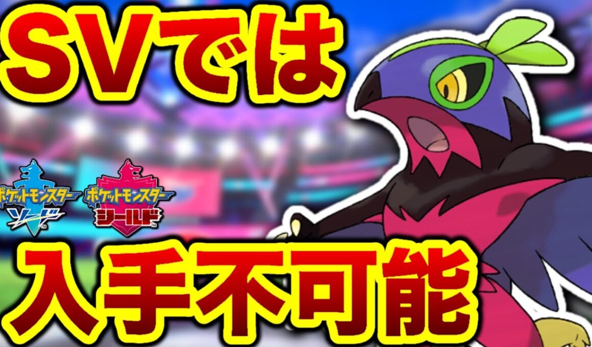 確率2万5千分の1、“乾燥の証”色違いメガルチャブルが欲しい！！【ずんだもん/ポケモン剣盾/ゆっくり実況】