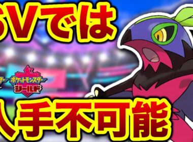 確率2万5千分の1、“乾燥の証”色違いメガルチャブルが欲しい！！【ずんだもん/ポケモン剣盾/ゆっくり実況】