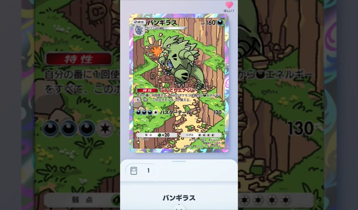 【ポケポケ】2匹目のARバンギラスを当てろ！ #ポケポケ開封チャレンジ #ポケポケ #ポケモン #バンギラス