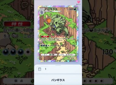 【ポケポケ】2匹目のARバンギラスを当てろ！ #ポケポケ開封チャレンジ #ポケポケ #ポケモン #バンギラス