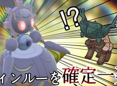 あのディンルーをワンパン！？『マギアナ』の性能がかなり面白いぞ！！ [ポケモンSV] レギュレーションJ