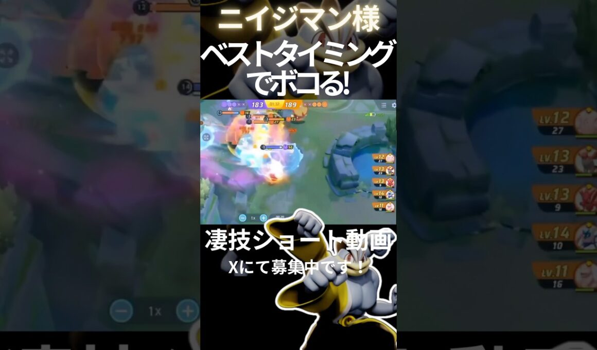 ベストタイミングでユナイトを決めるカイリキー 【ニイジマン様】#凄技学舎 #shorts #ポケモンユナイト #pokemonunite #カイリキー
