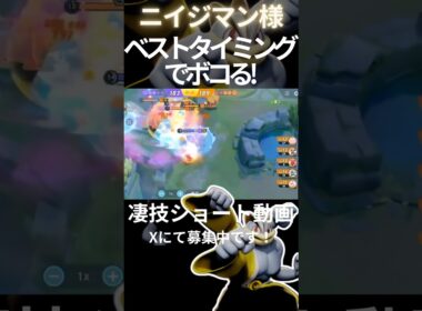 ベストタイミングでユナイトを決めるカイリキー 【ニイジマン様】#凄技学舎 #shorts #ポケモンユナイト #pokemonunite #カイリキー