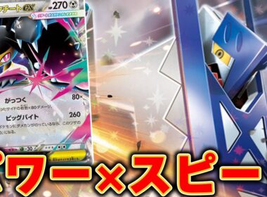 【ポケカ/対戦】火力爆上がり‼️ブリジュラスがメガクチート入りでガチデッキか？！（メガブレイブ/メガシンフォニア環境）